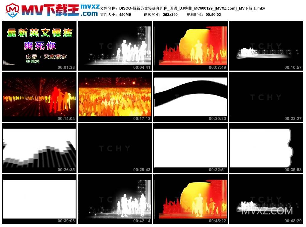 DISCO-最新英文慢摇爽死你_国语_DJ嗨曲_MC600129